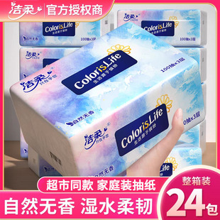 洁柔抽纸家用实惠装 整箱24包纸巾大包餐巾纸抽干湿两用婴儿面巾纸