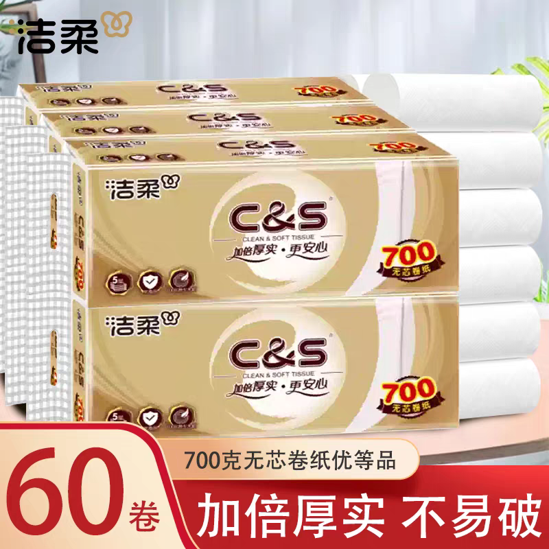 洁柔face系列5层卷纸60卷