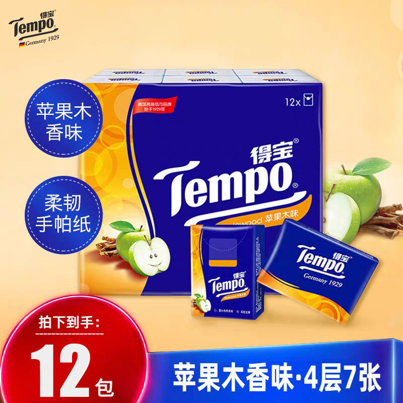 tempo得宝手帕纸4层12包德宝小包纸巾便携式餐巾纸苹果木味面巾纸