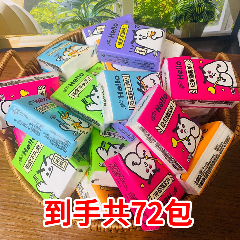 清风大白手帕纸4层72包