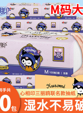 心相印抽纸家用实惠装整箱20包纸巾大包加宽M码大张餐巾纸面巾纸