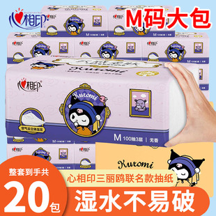 心相印抽纸家用实惠装 大张餐巾纸面巾纸 整箱20包纸巾大包加宽M码