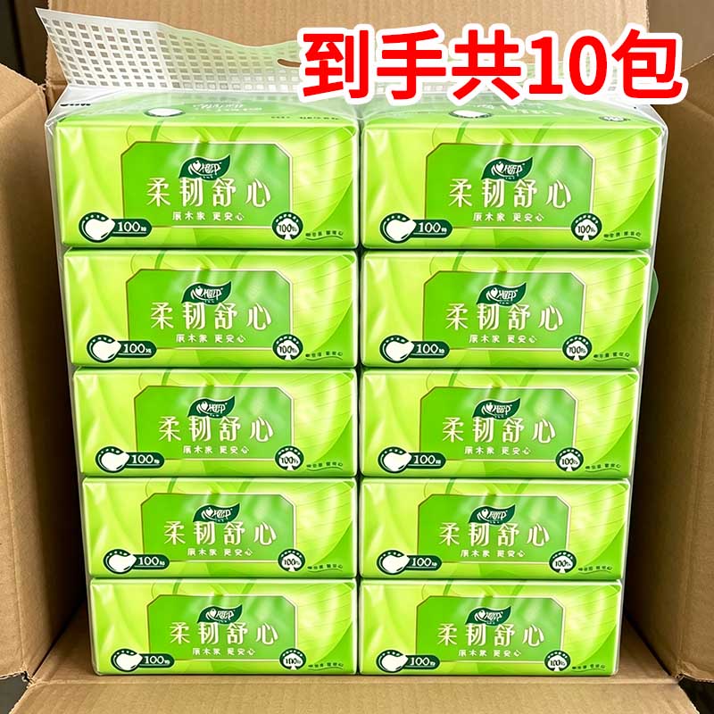 心相印茶语抽纸1提10包