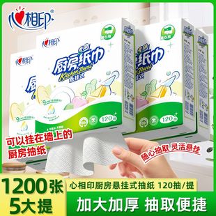 心相印悬挂式 厨房纸抽纸 厨房用纸吸水吸油纸巾擦油纸油大包抽取式