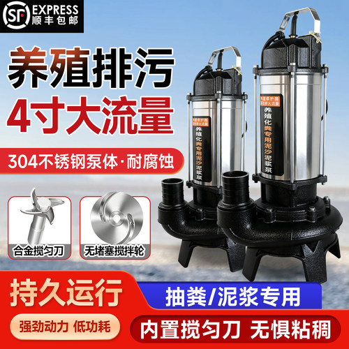 污水泵家用吸粪泵220v抽粪沼气化粪池切割式泥浆高扬程小型排污泵