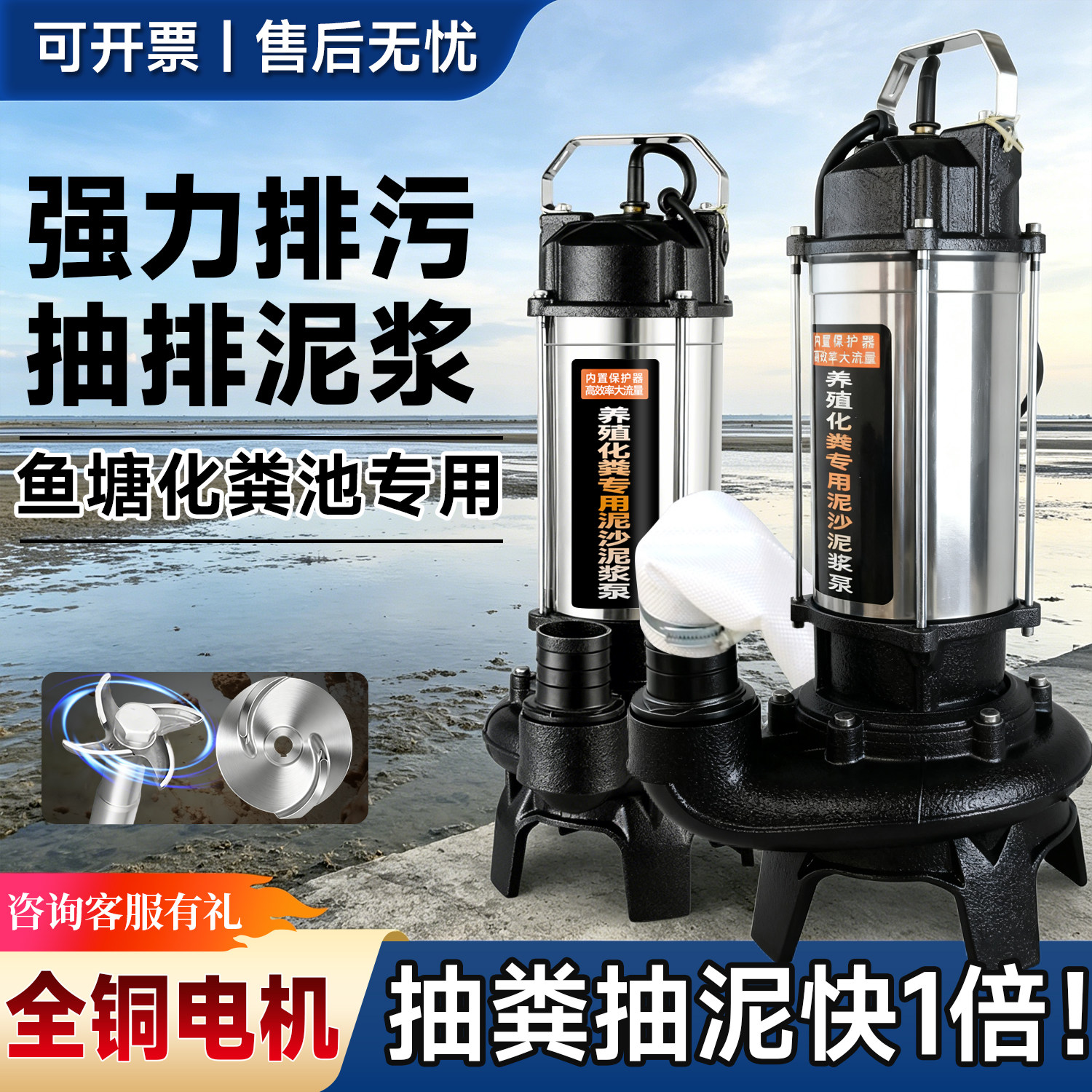 潜水泵两相电三相农田灌溉抽粪泥浆排污泵切割式高扬程大流量水泵