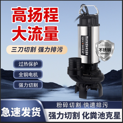 污水泵泥浆泵高扬程380V淤泥抽泥泵4寸切割式鱼池清淤专用潜水泵