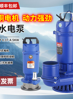 潜水泵220V单相家用抽水机3kw4寸鱼塘6农用高扬程大流量农田灌溉