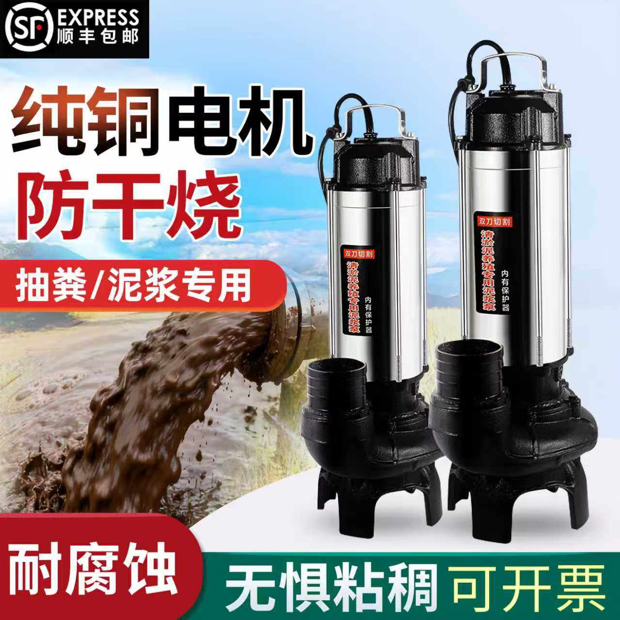 不锈钢切割泵切割切割泵淤泥泵抽泥清淤污水泵耐腐蚀无堵塞排污泵