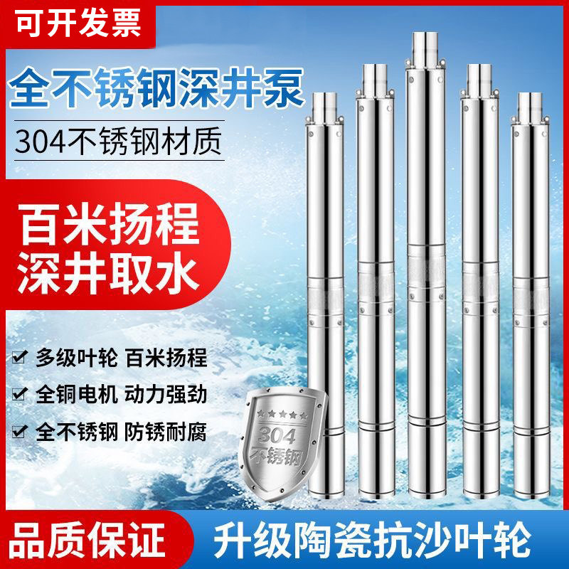 深井泵380v家用抽水机