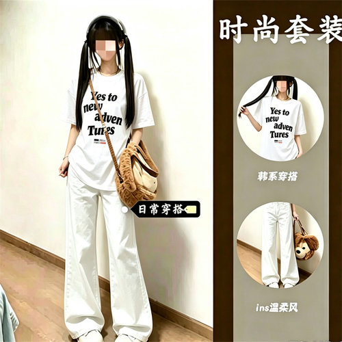 ins潮高街直筒牛仔裤春秋季新款简约风白色字母印花T恤百搭两件套