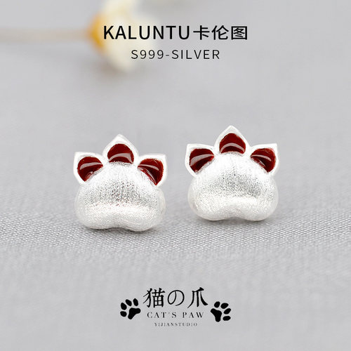 卡伦图通体纯银可爱猫咪猫爪耳钉