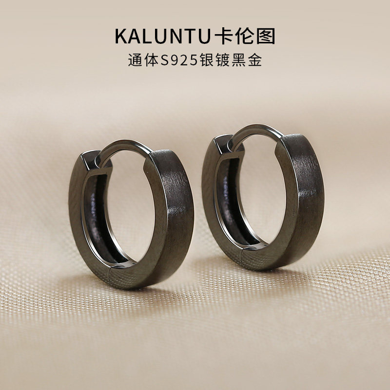 卡伦图通体纯银耳环男士枪黑色拉丝耳扣女圈圈耳圈单只高级感耳钉