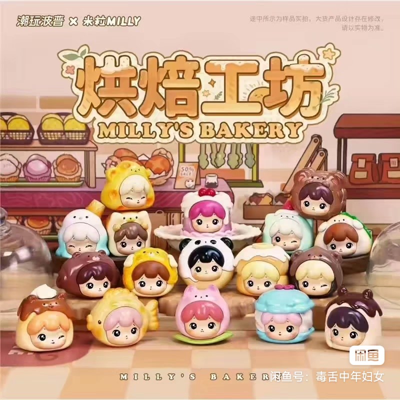 【明款】正品波普米粒烘焙工坊/安娜贝尔萌萌动物园二代果蔬小宠