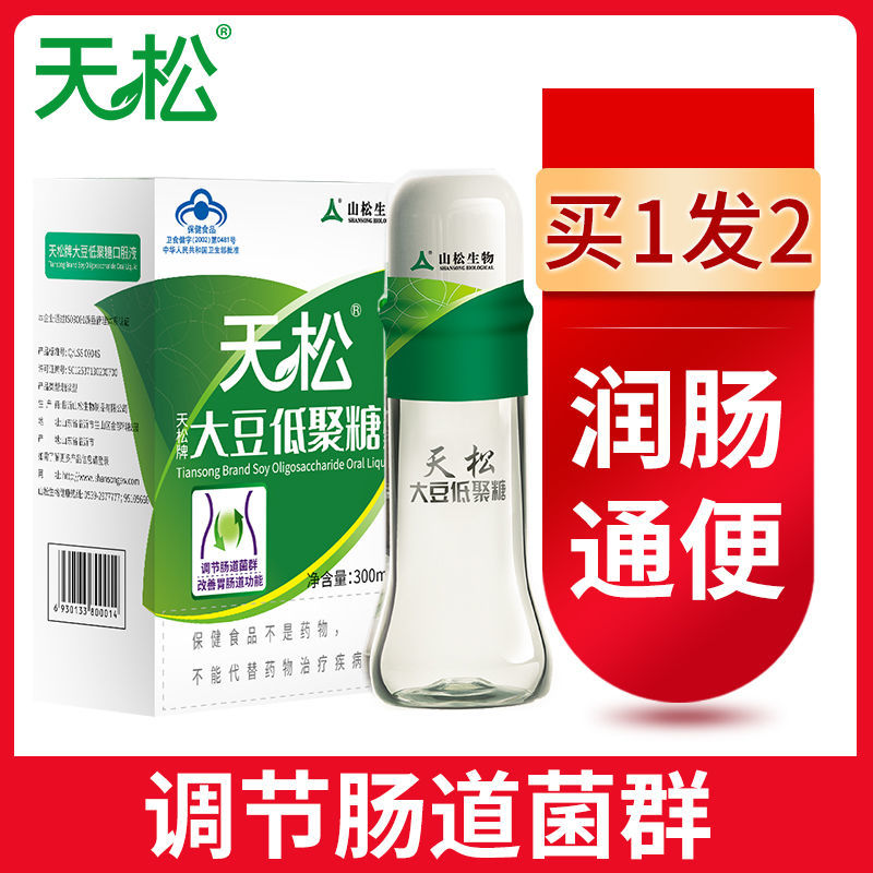 天松大豆低聚糖300ml/瓶润肠通便调理肠胃成人孕妇儿童老人益生元