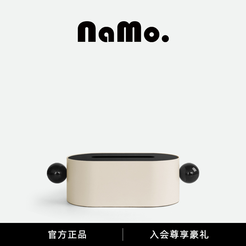 纳茉铃铛球球纸巾盒桌面金属摆件