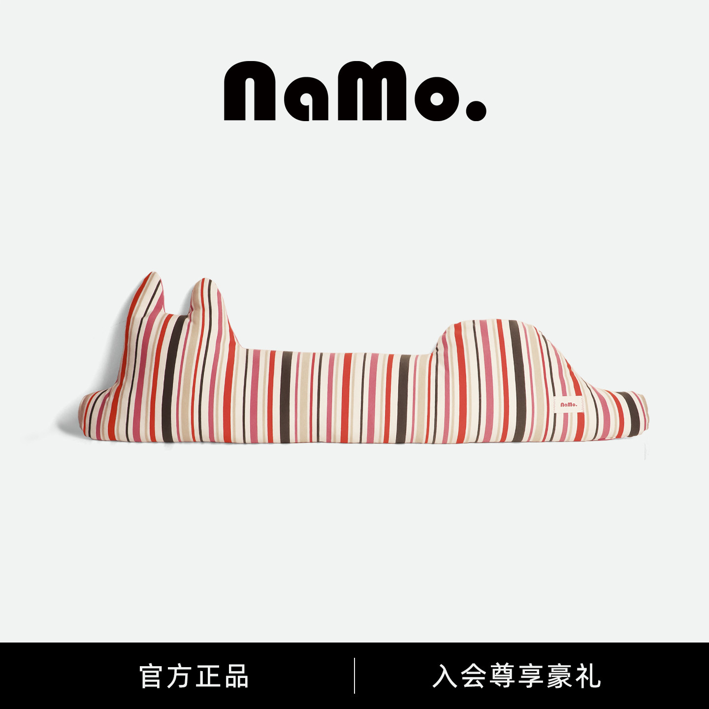 纳茉|躲猫猫系列条纹猫咪抱枕长条靠枕夹腿靠垫沙发腰枕送人礼物