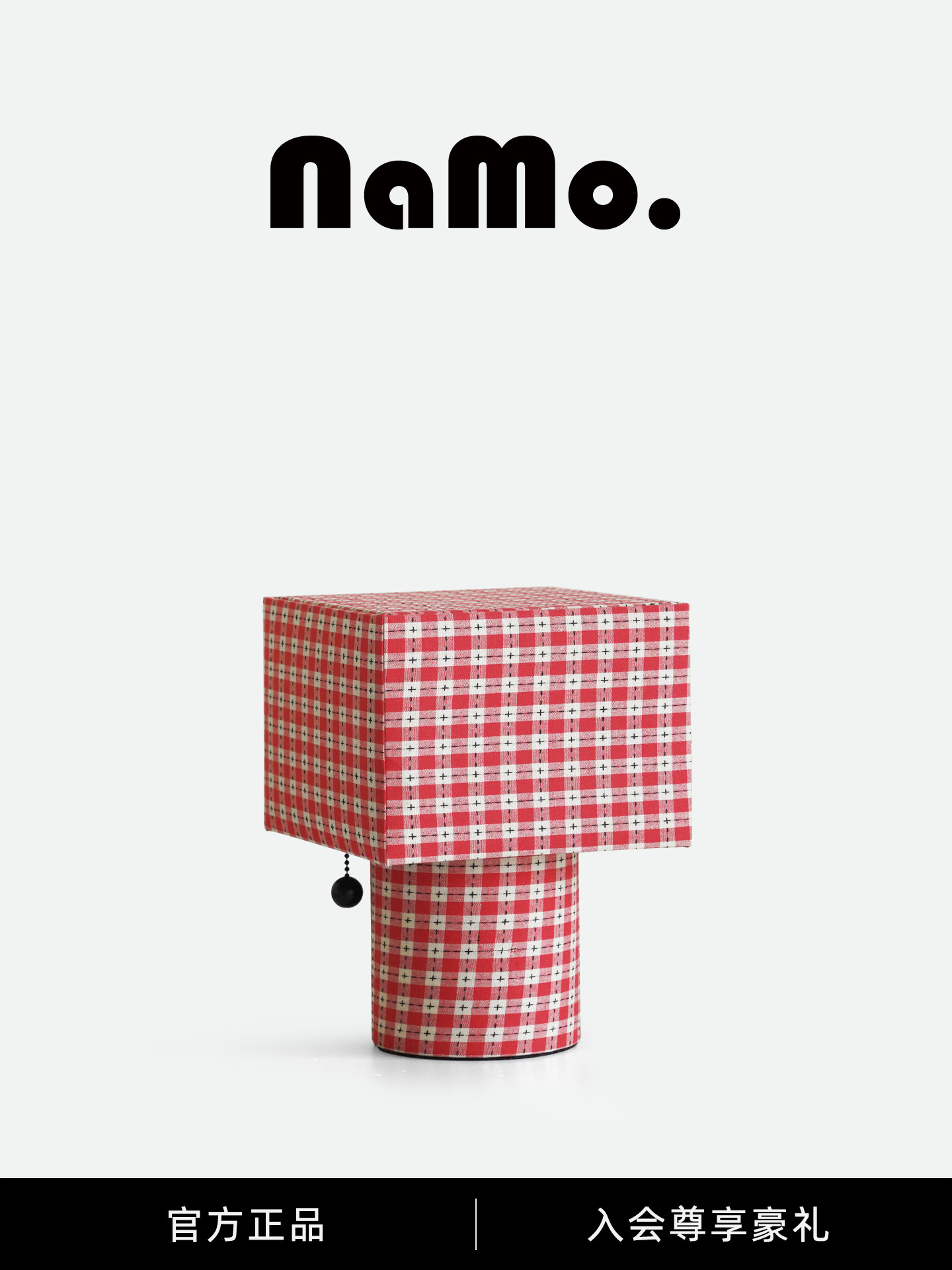 Namo |方糖屋系列格纹覆古装饰台灯夜灯卧室床头环境灯
