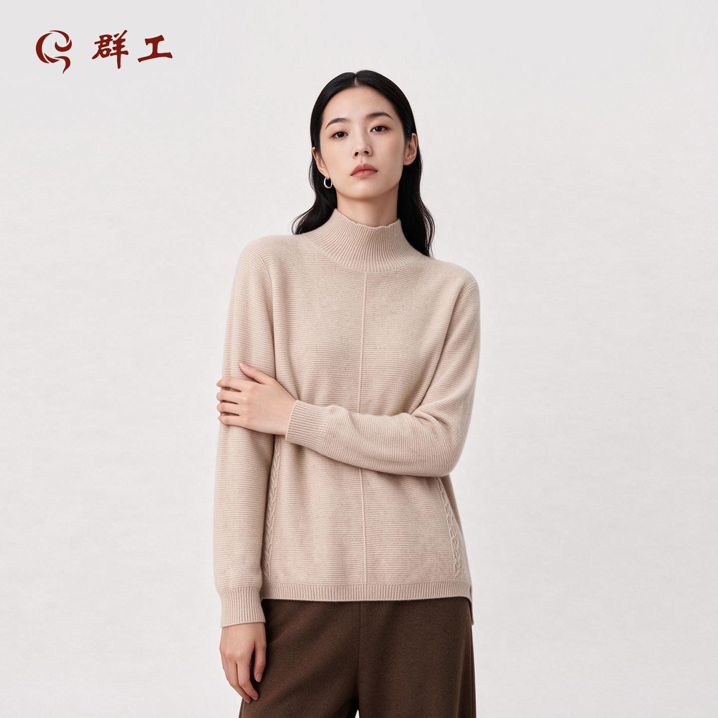 群工高领羊绒套衫女秋冬保暖