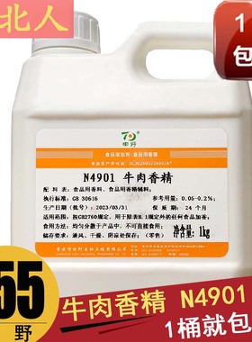 田野N4901牛肉香精1000克装包子饺子馅汤料增香食品用香精