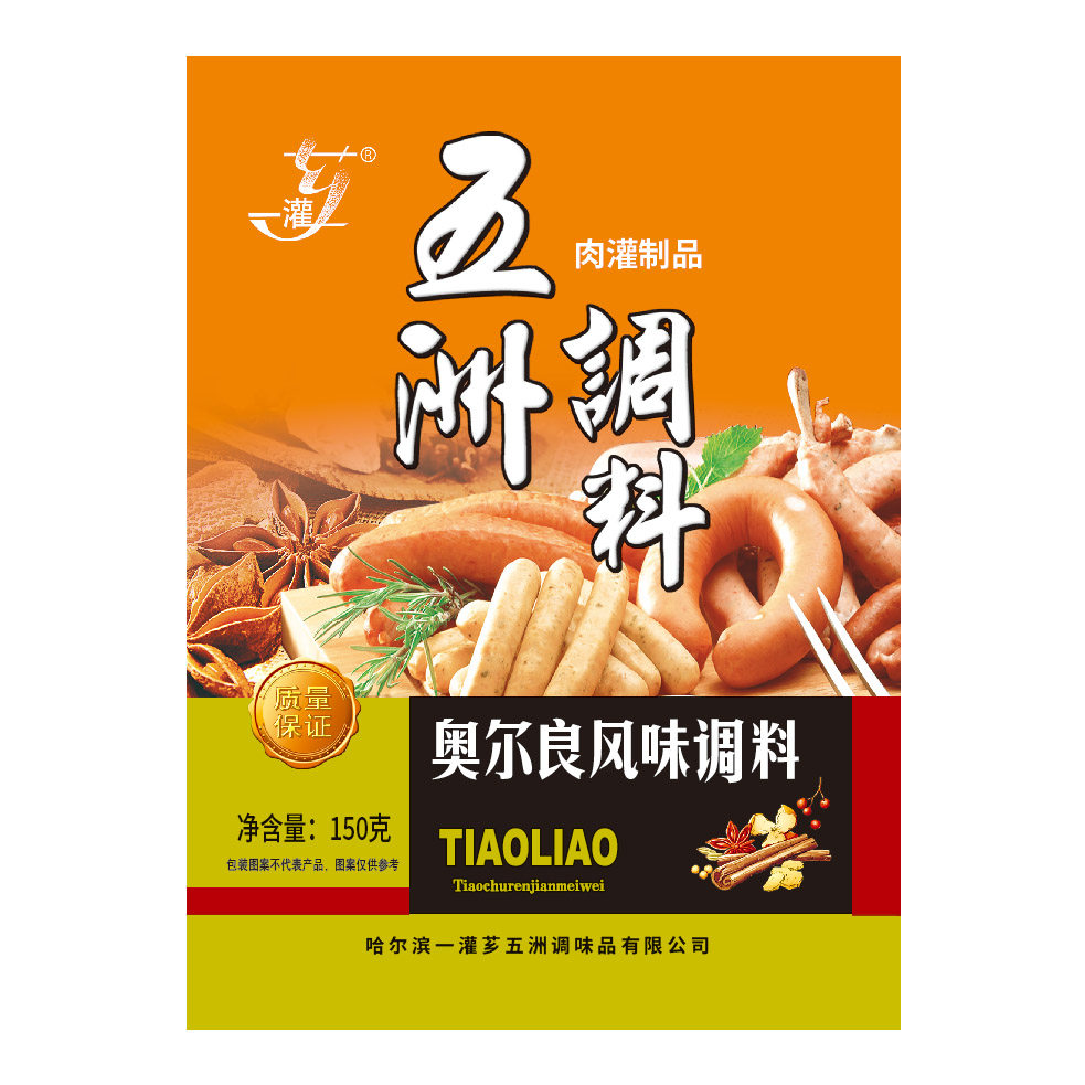 一灌芗五洲调料奥尔良风味腌制烤翅猪排牛排调料150g微辣
