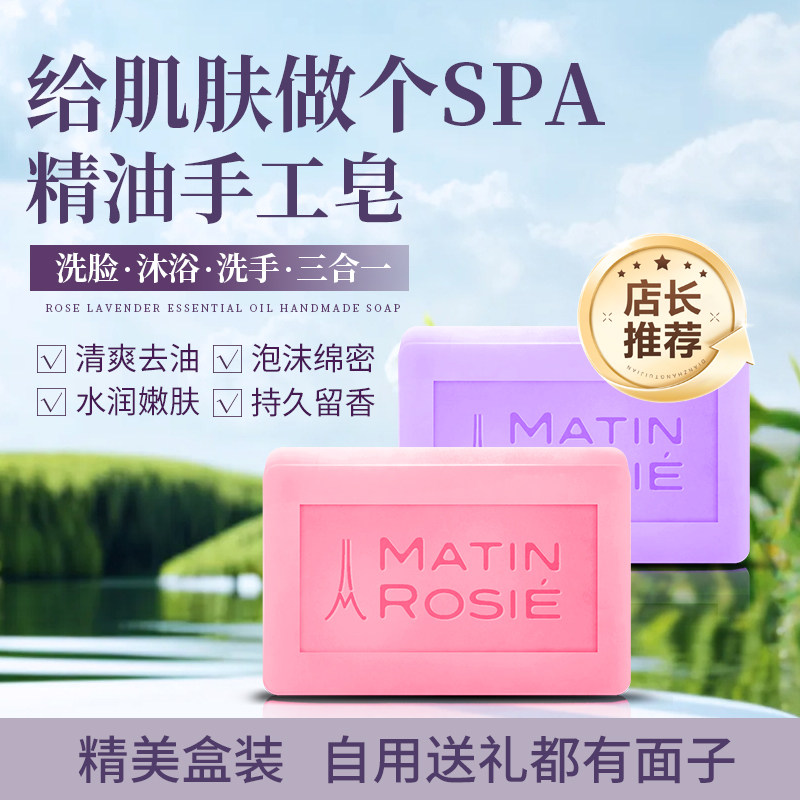 玛汀露丝玫瑰洁面皂官方正品沐浴洗脸卸妆深层清洁滋润保湿手工皂,洗护清洁剂/卫生巾/纸/香薰,香皂,淘宝优惠券,粉丝福利购,淘宝优惠卷