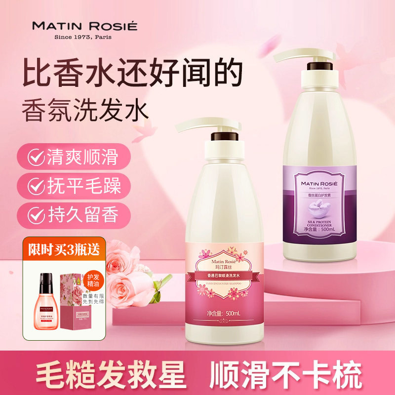 洗发水轻盈丝逸洗发露柔顺抚平毛躁持久留香丰盈蓬松洗头膏女正品