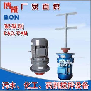 摆线针轮减速机BLD10 1.5KW380V常州博能PACPAM液体加药搅拌机