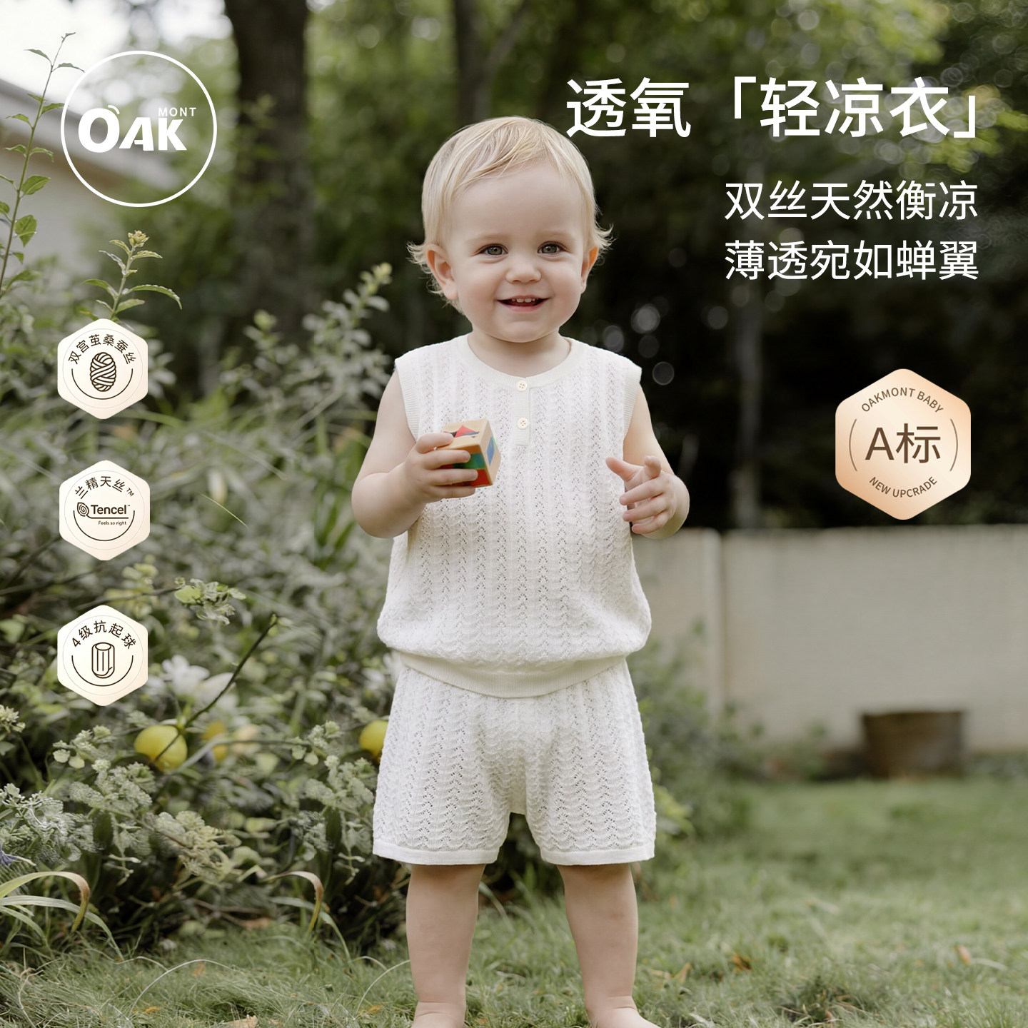 Oak mont男童夏套装宝宝套装