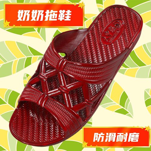 夏季女油拖鞋中老年鞋居家