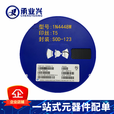 整盘 贴片二极管1N4448W T5 SOD-123 1206开关二极管 优势现货