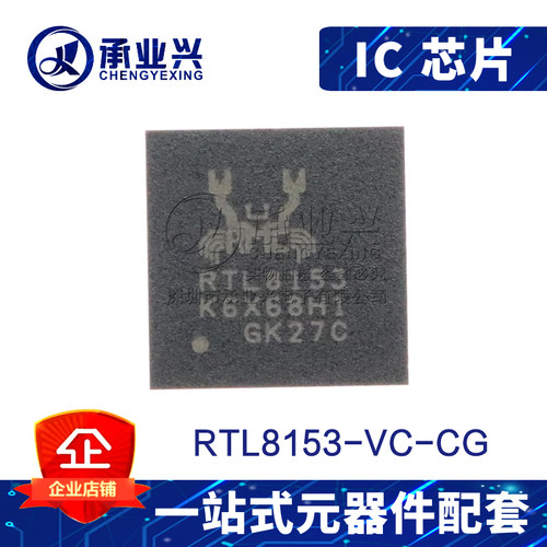 RTL8153-VC-CG QFN48 原装正品 以太网控制器 千兆网卡芯片