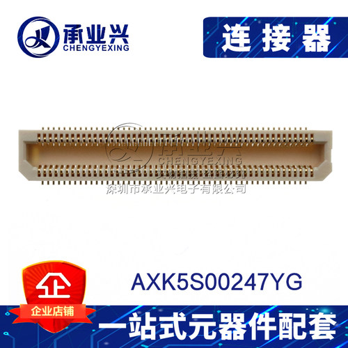 AXK5S00247YG 原装正品 镀金矩形连接器 100POS 0.50mm间距