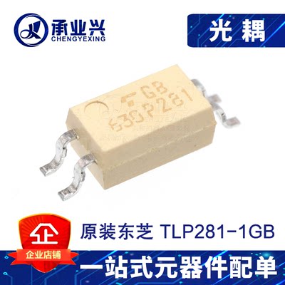 TLP281-1GB SOP-4 原装正品光耦 SMD 光隔离器晶体管 光电输出