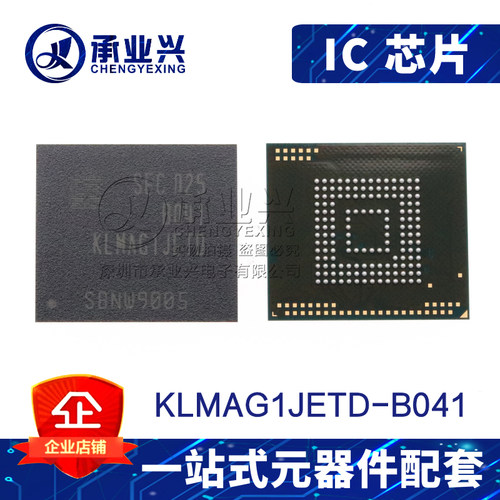 KLMAG1JETD-B041 EMMC 16GB BGA153 原装正品 存储器内存芯片
