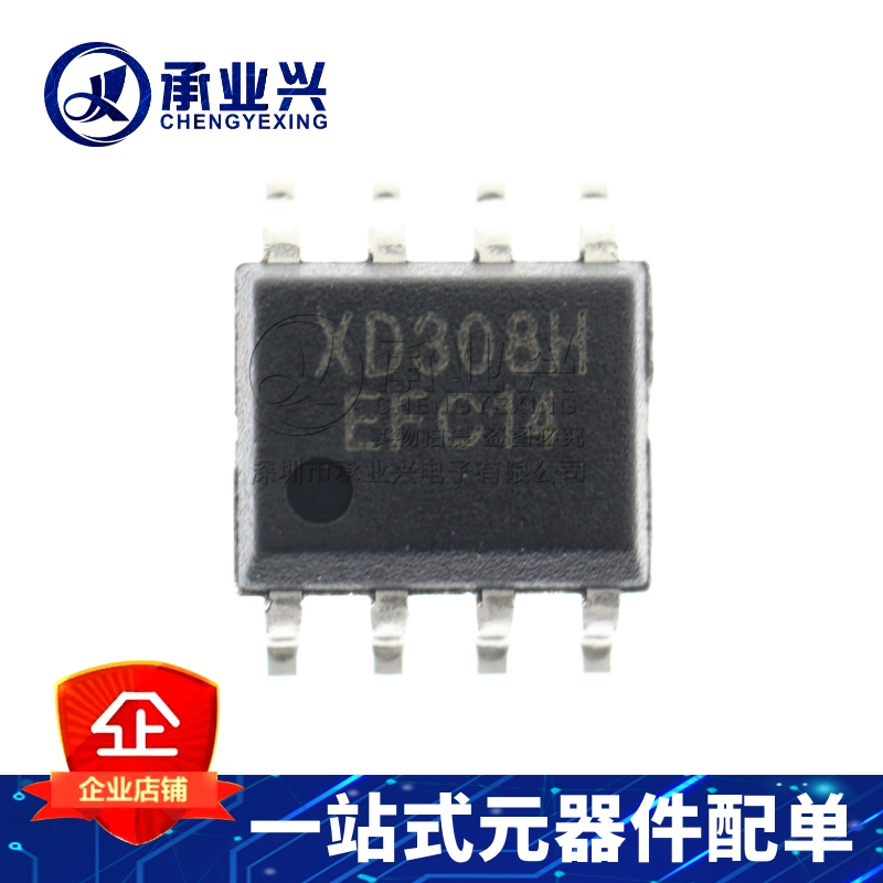 XD308H SOP8 全新电源芯片 DC-DC降压芯片IC 超宽电压非隔离AC/DC