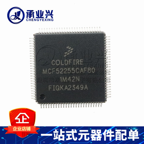 MCF52255CAF80 LQFP-100 80MHz 512KB 原装正品 嵌入式单片机