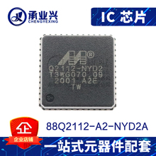 88Q2112-A2-NYD2A000 QFN封装 以太网芯片 原装正品 全新现货
