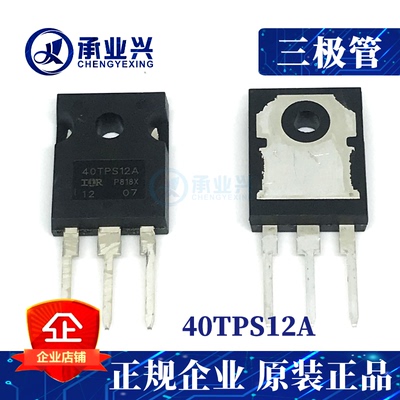 VS-40TPS12A-M3 TO-247 1200V 直插单向可控硅三极管 原装现货