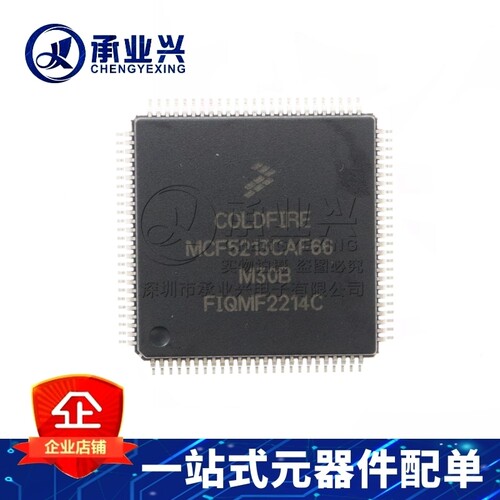 MCF5213CAF66 LQFP-100(14x14) 原装正品 单片机(MCU/MPU/SOC)