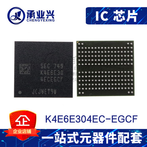 K4E6E304EC-EGCF BGA178 原装正品现货 LPDDR3 2GB内存芯片IC