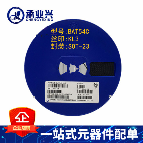 整盘 肖基特二极管BAT54C 丝印KL3 SOT-23 贴片 优势现货供应