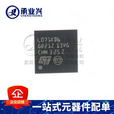 STM32G071KBU6 UFQFPN-32(5x5) 单片机芯片 ST(意法半导体)