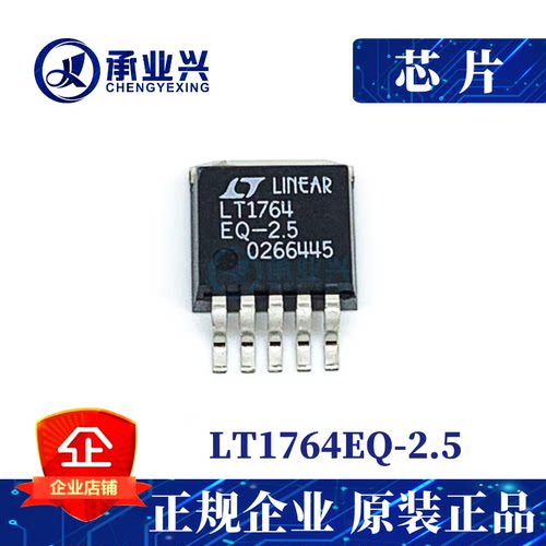 LT1764EQ-2.5 TO-263 PMIC稳压器线性芯片电子元器件 原装现货