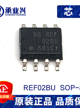 REF02BU SOP8P 5V MIC电压基准芯片 全新原装集成电路IC