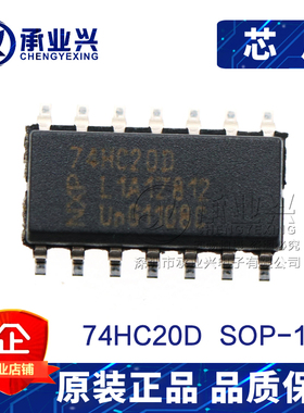 74HC20D SOP14 宽3.9MM 与非门 逻辑IC 栅极和逆变器芯片集成电路
