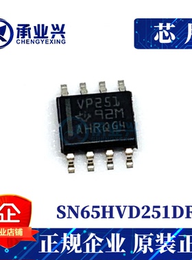 SN65HVD251DR SOP8 1Mbps 100mV 接口驱动器接收器收发器芯片