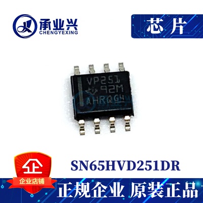 SN65HVD251DR SOP8 1Mbps 100mV 接口驱动器接收器收发器芯片