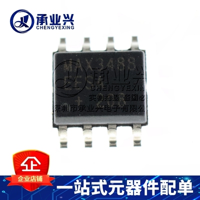 MAX3488EESA+T SOP8 全新原装RS-485/RS-422芯片 接口收发器IC