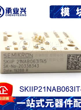 SKIIP21NAB063IT45 IGBT模块 功率模块 原装正品 SEMIKRON 测好
